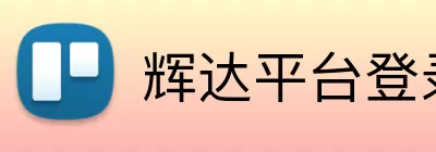 辉达平台登录入口 Logo